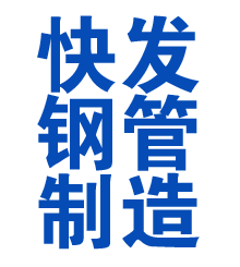 蓬溪方管厂